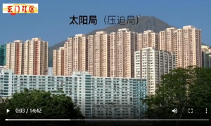 形峦环境之阳宅四象太阳局!