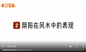 商铺风水选择之阴阳，砂，水!