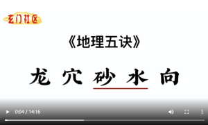 峦型风水之砂水是看风水的关键