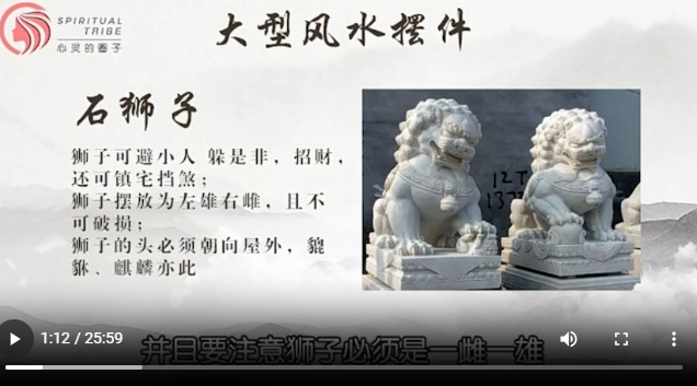 14【第14天课程】风水摆件