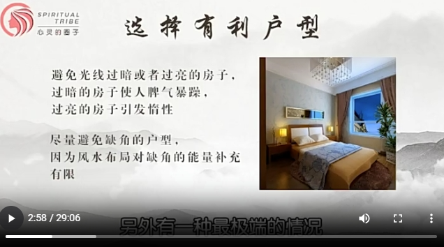 15【第15天课程】房子的选择和格局