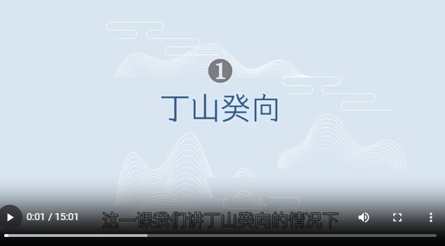 13走马阴阳之二十四山砂法详解（丁山未山）