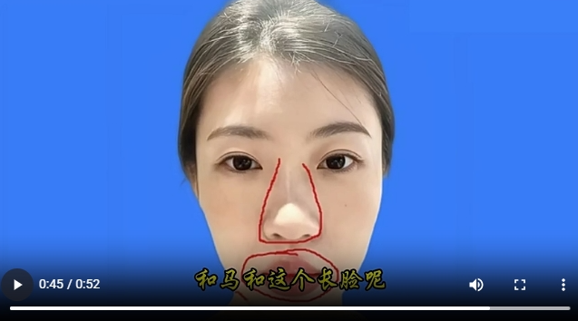 6女人马脸怎么看？