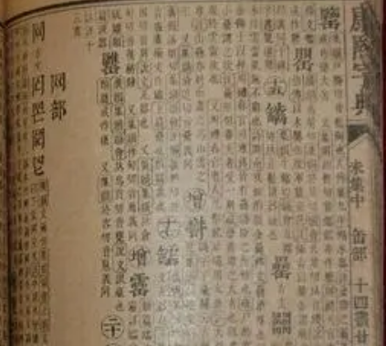 康熙皇帝与字典的诞生，过程是怎么样的？