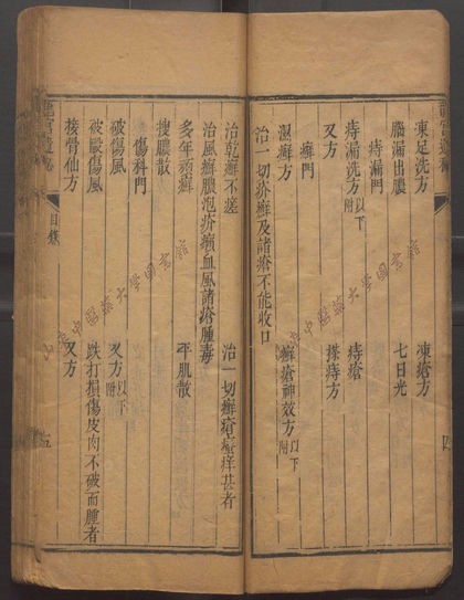 龍宮遺秘（孤本）（清嘉慶七年（1802）