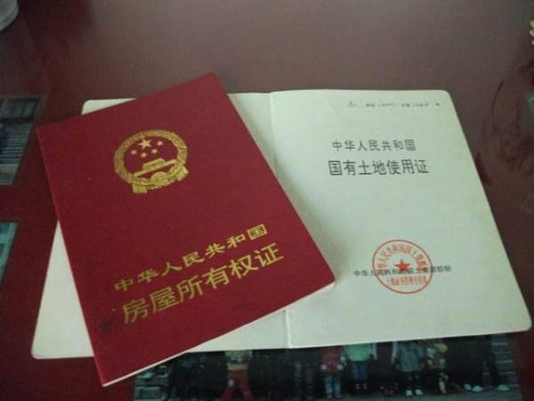 房屋产权证查询方法介绍 房屋产权证真伪辨别