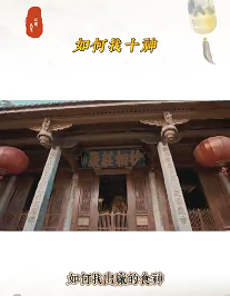 十神基础知识