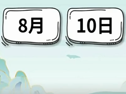 基础教学怎么是四柱