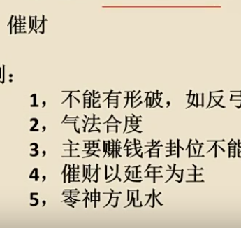 八宅环境九星讲解5