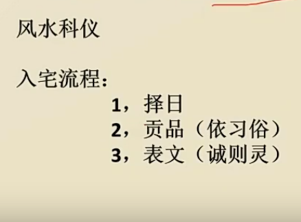 八宅环境九星讲解10