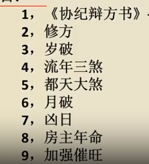 八宅环境九星讲解9