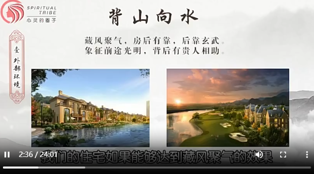 05第05天课程居家环境对财气的影响