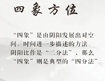 04第04天课程内外部风水对我们的影响