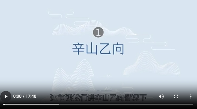 15走马阴阳环境之二十四山砂法详解辛山戌山