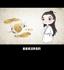 日与时都是十灵又会怎么样？