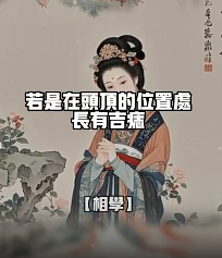 頭頂長頭而然