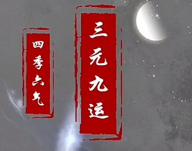 连山归丑藏