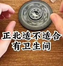 正北适不适合有设备