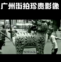 1936年民国时期，广州街拍珍贵影像