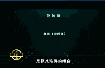 第十七节十神在命局中的具体运用中